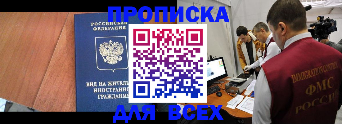 временная регистрация недорого в Калачинске