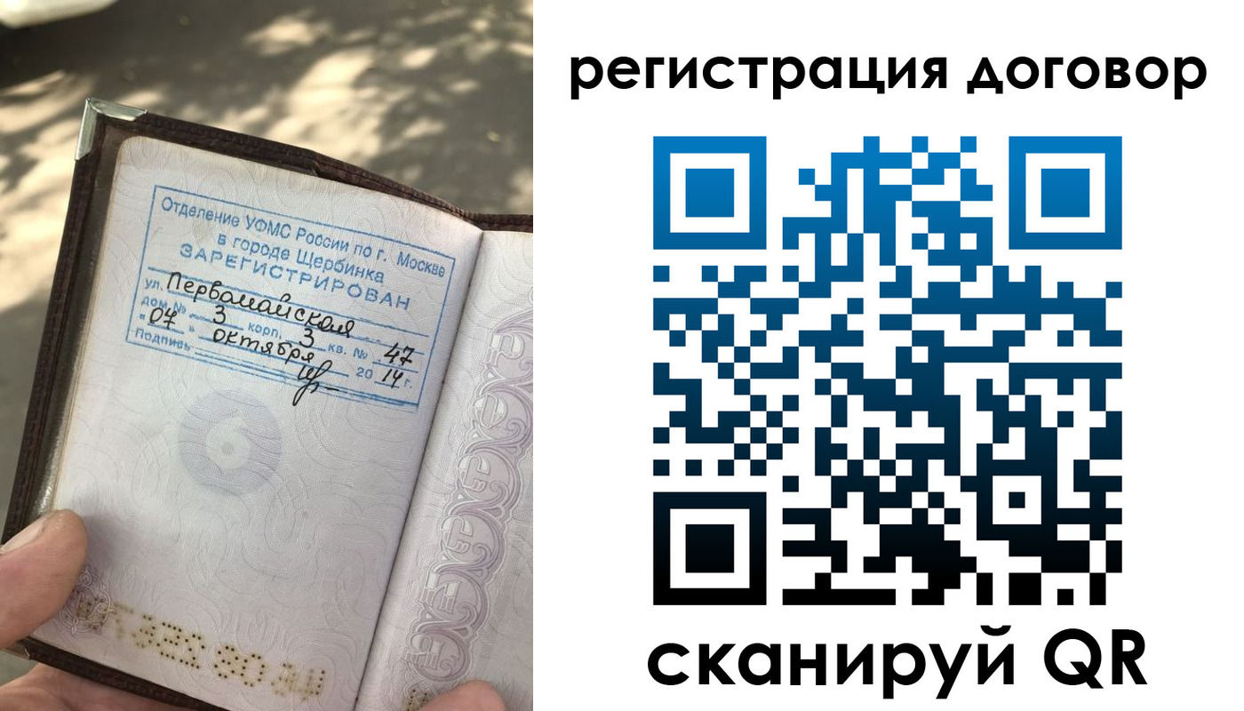 прописка штамп в Калачинске