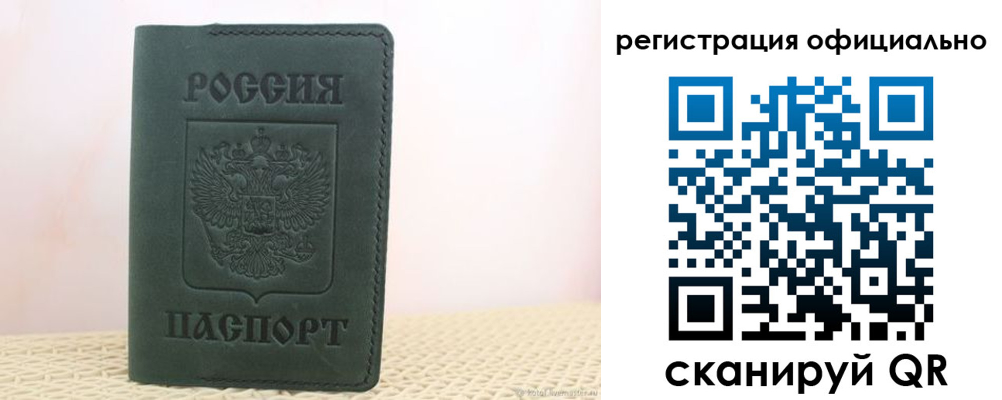прописка поиск в Калачинске