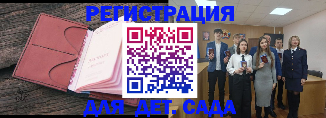 прописка 2025 в Калачинске