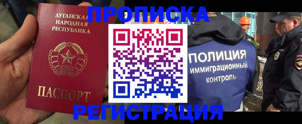 прописка поиск в Калачинске