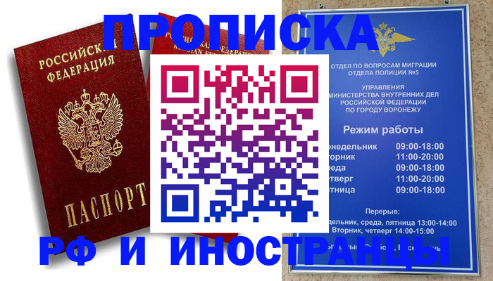 пропишу в квартире в Калачинске