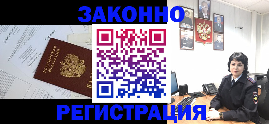 прописка гарантия в Калачинске