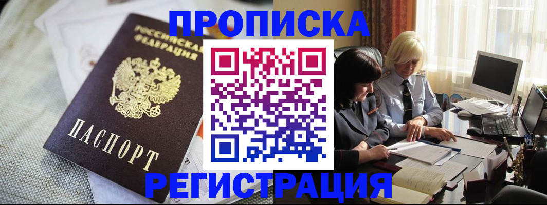 найти адрес прописки в Калачинске